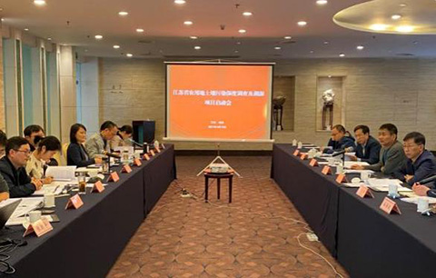 江蘇省召開農(nóng)用地土壤污染深度調(diào)查及溯源項(xiàng)目啟動會