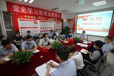 黨總支召開“學(xué)黨史、悟思想、辦實事、開新局” 專題組織生活會